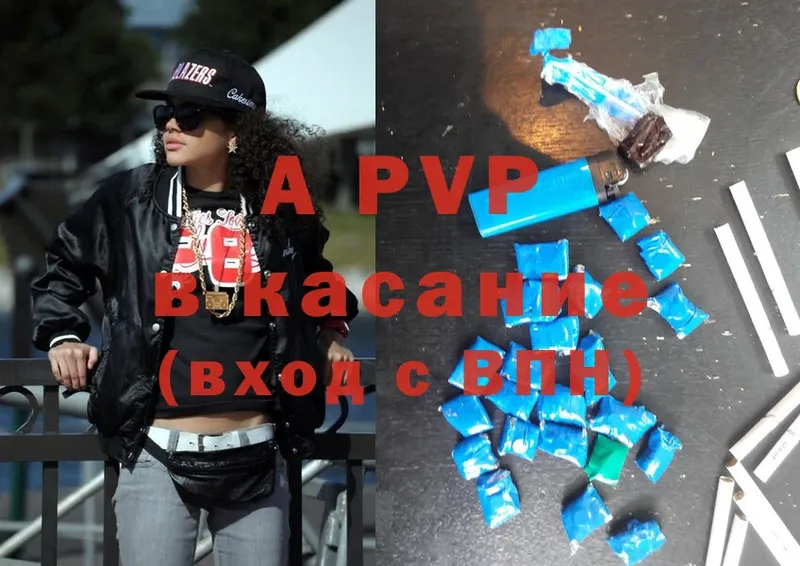 A-PVP VHQ  Иннополис 