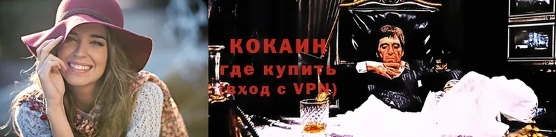 Кокаин Колумбийский  Иннополис 